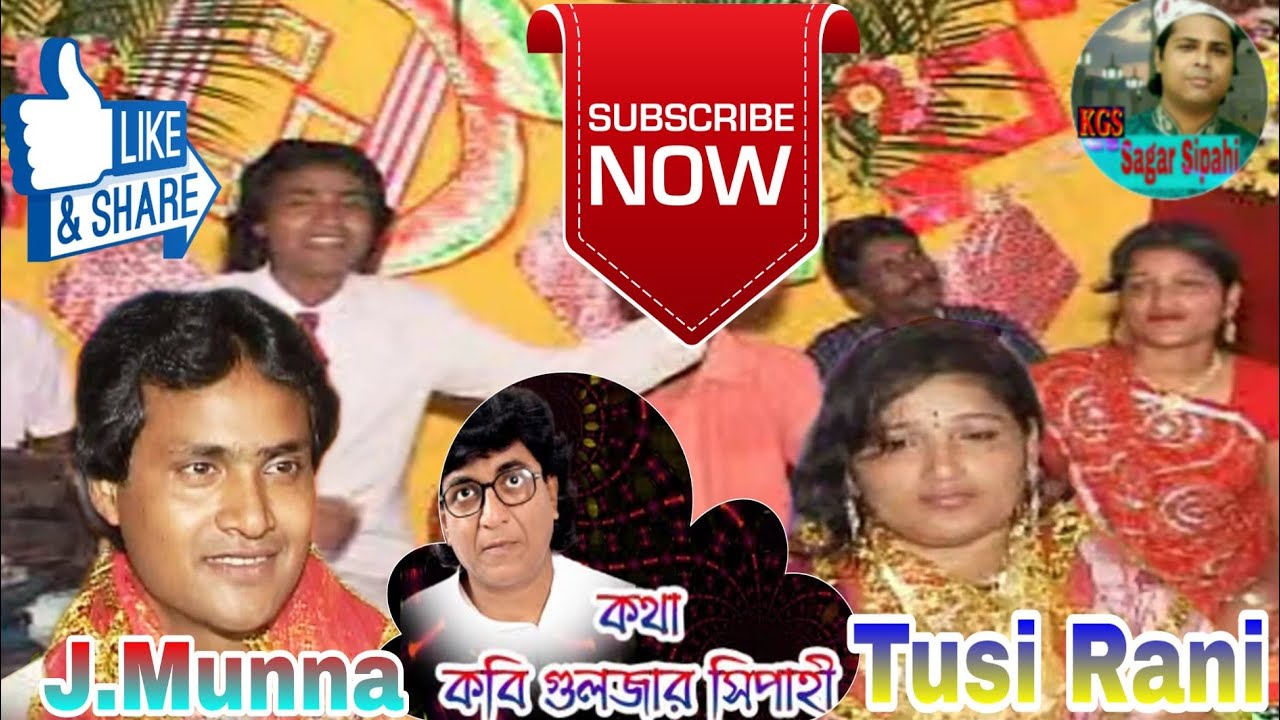 Junior Munna Jhankar V/S Tusi Rani Ki Bhoot Dhorlo To Kay Bengali Qawwali Album. শোন ও রানি প্রেম।