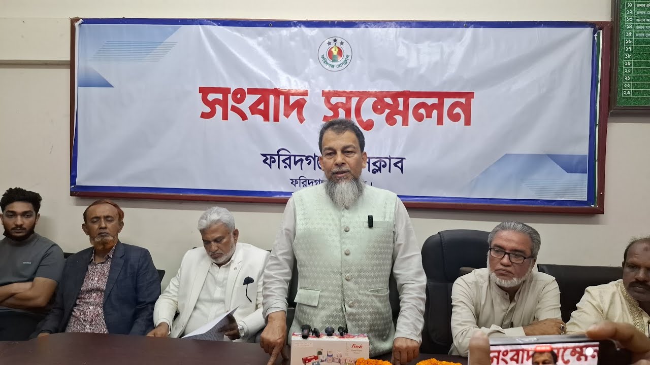 ফরিদগঞ্জের নয়া এমপির সংবাদ সম্মেলন 