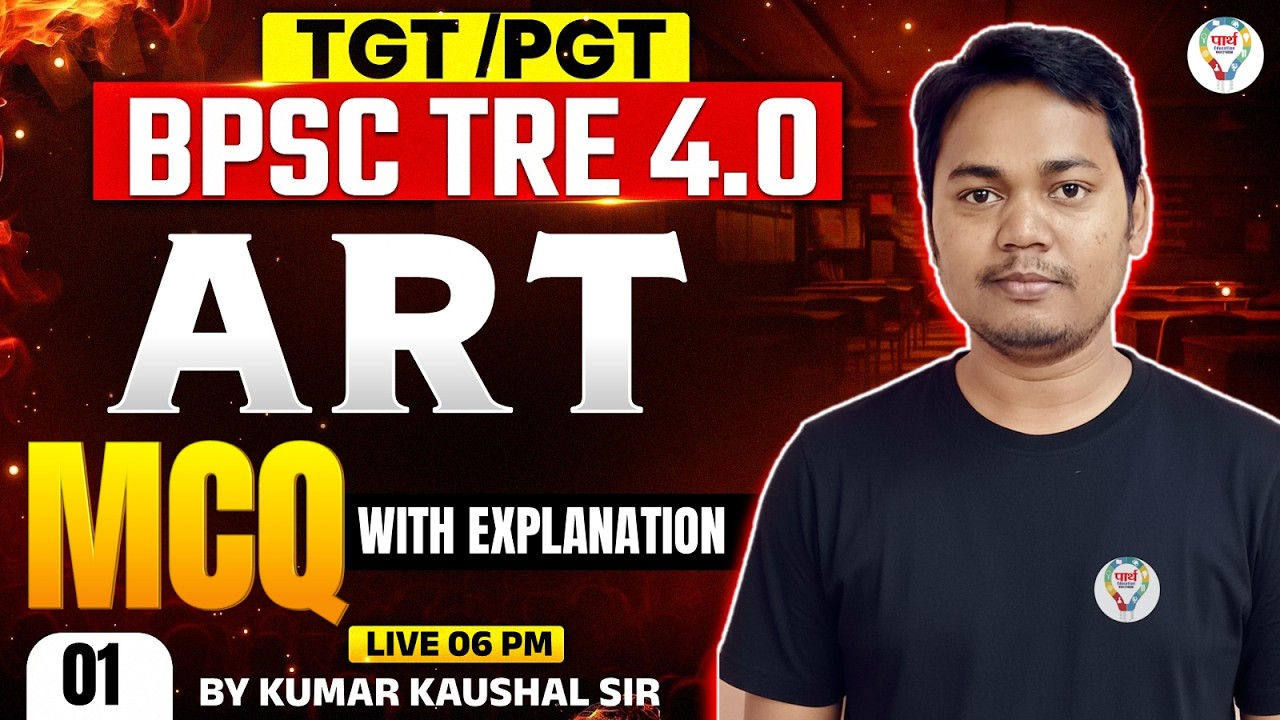 TGT PGT Art Preparation | MCQ With Explanation | BPSC TRE 4.0 TGT/PGT Art MCQ Practice - Kaushal Sir