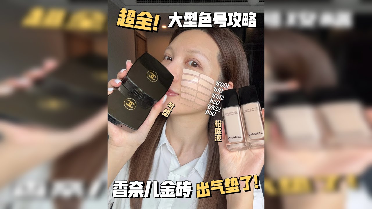 挚爱底妆出气垫了❗️一篇说清楚妆效色号 无滤镜无美颜原相机测评
