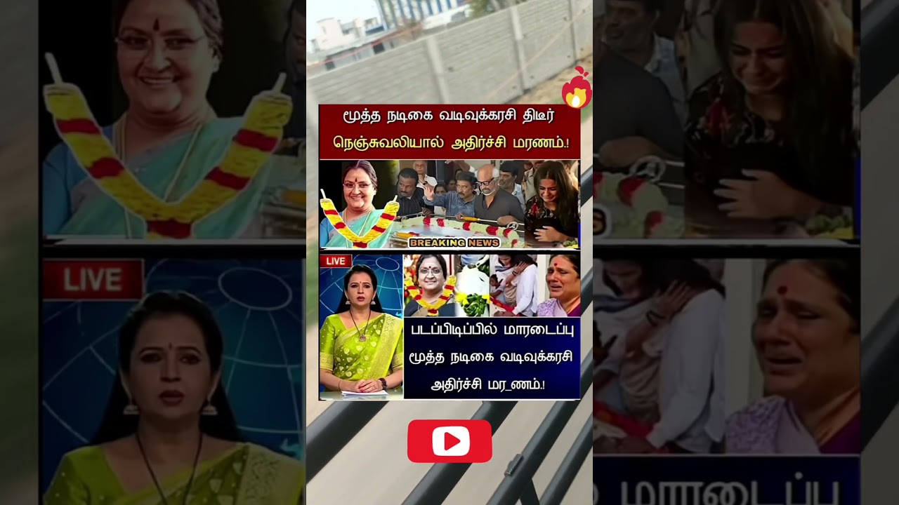 mutha nadikai #vijay #news #tamil #tvk #annamalai #tamilsonglyrics #chennai #trendingshorts