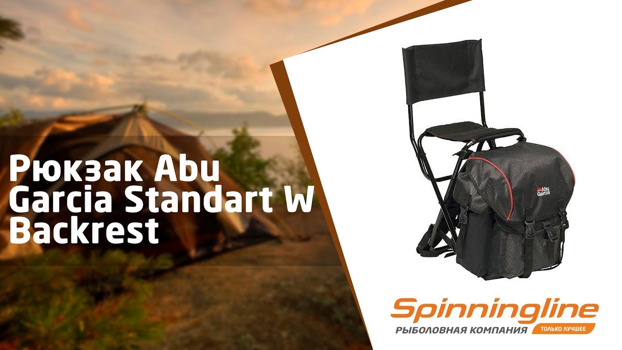 Рюкзак Abu Garcia Standart W Backrest