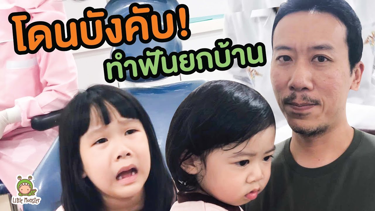 ตอบคำถามเมื่อไหร่ฟันจินจะขึ้น!!! ...จิน เรนนี่ | Little Monster