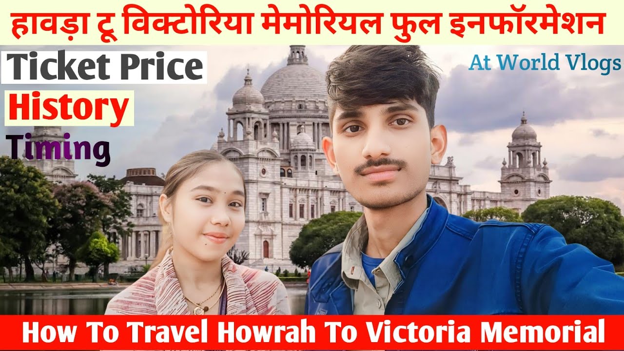 Howrah to Victoria Memorial | Kolkata Victoria Memorial | how to travel Victoria Memorial 2025