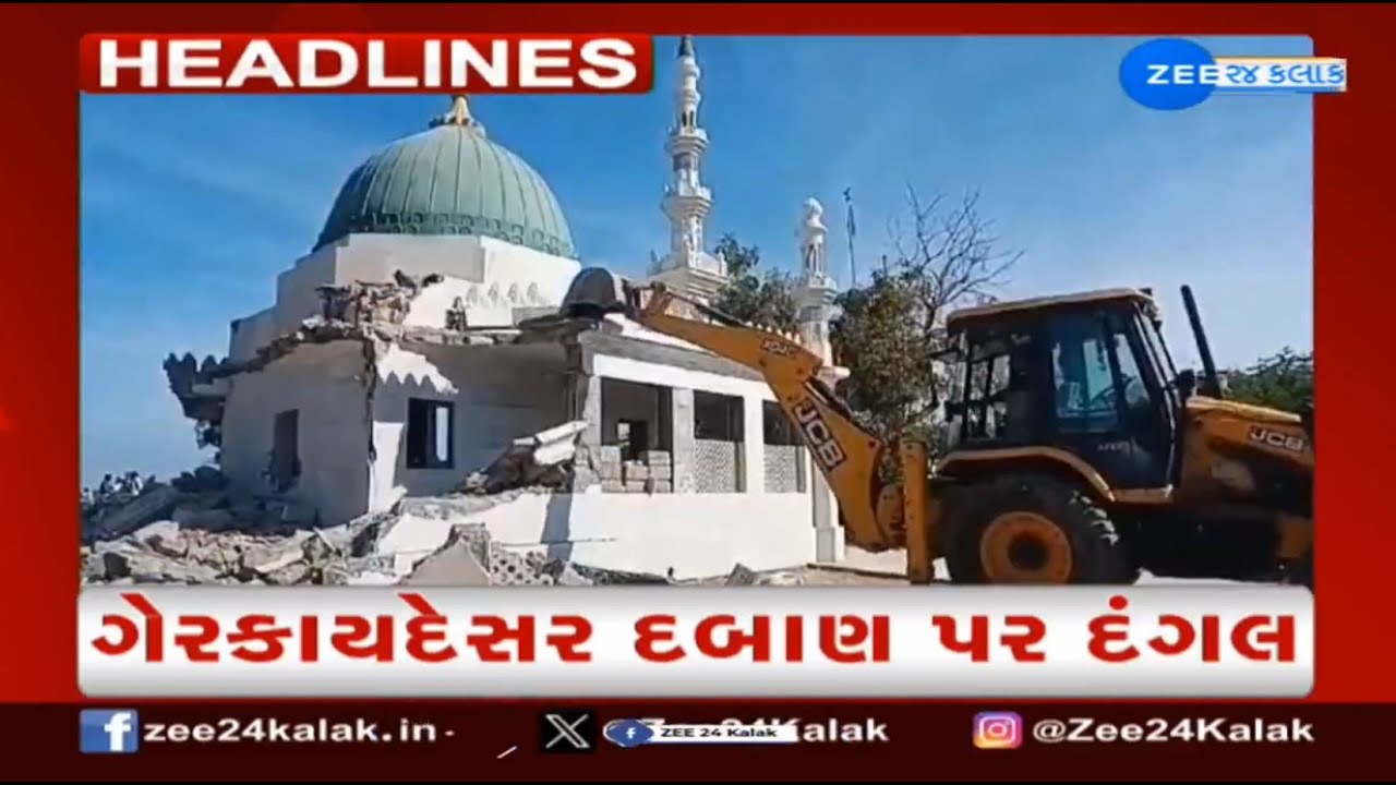 ZEE 24 Kalak Headlines @ 5 PM: 25/2/2025 | Gujarat Budget Session | Top News | Headlines Today