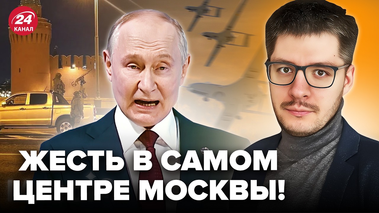 ⚡ДЕМЧЕНКО: Всё! Война пришла и В МОСКВУ! ОГНЕВЫЕ ГРУППЫ окружили Кремль. Путин СРОЧНО созвал всех
