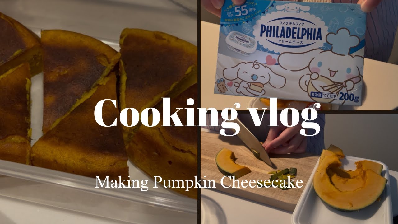 [vlog] おうちで過ごす秋の夜🍂｜かぼちゃのチーズケーキ作り🎃
