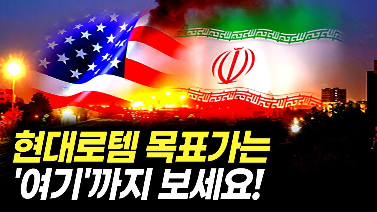 현대로템 목표가는 '여기'까지 보세요! (주가 전망)