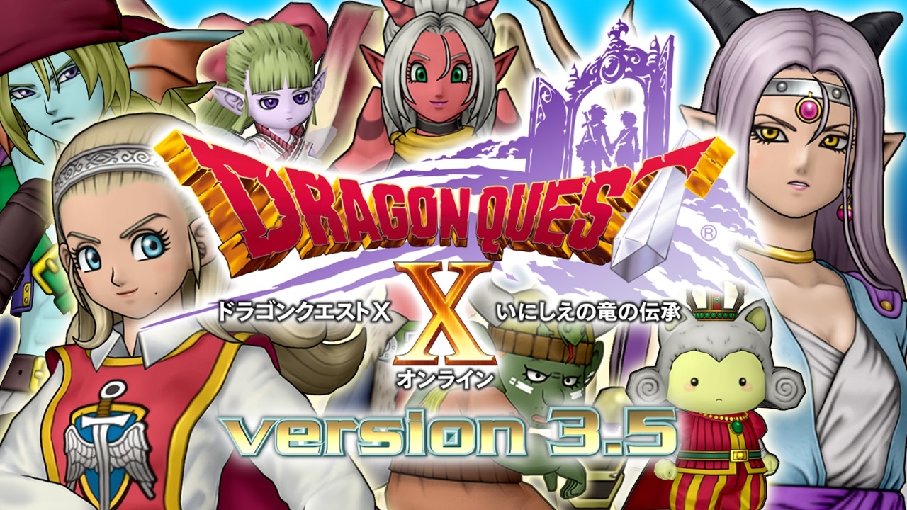 『ドラゴンクエストX』大型アップデート予告映像「version3.5」