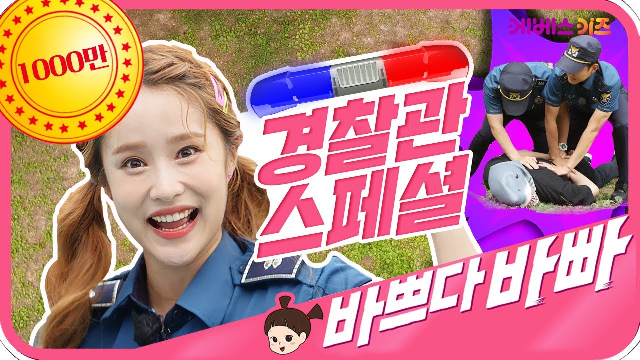 거기 서! 씽씽이 도둑 상어! ｜지니 경찰｜바쁘다바빠 직업탐험 ｜ KBS TV유치원 (경찰관 스페셜)