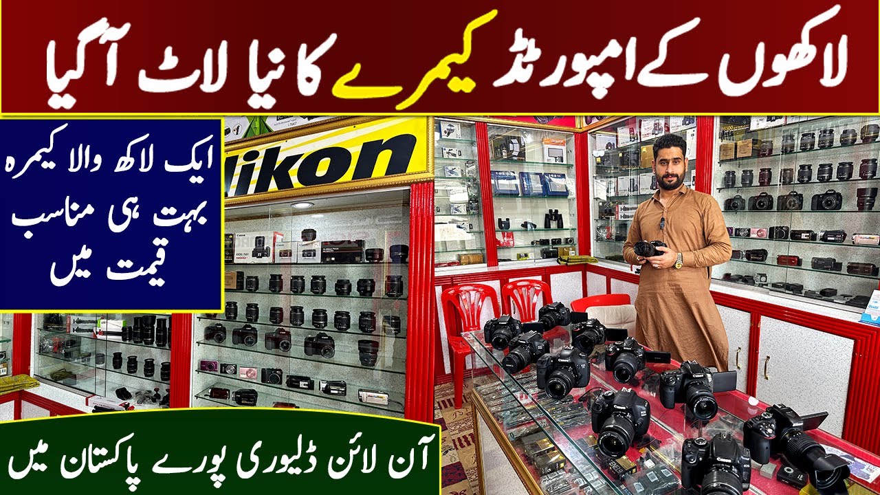 Best DSLR Camera Price in Karkhano Market Peshawar | Secondhand Dslr Camera in laat Maal with price