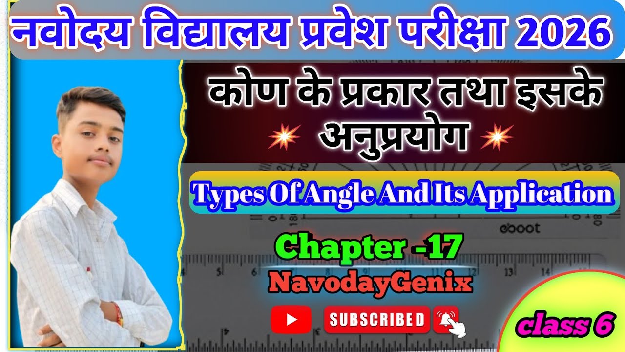🔴LEC–1 | चांदा का रहस्य | कोण के प्रकार तथा इसके अनुप्रयोग | NAVODAYGENIX | JNVST 💯💯💯💯 👍