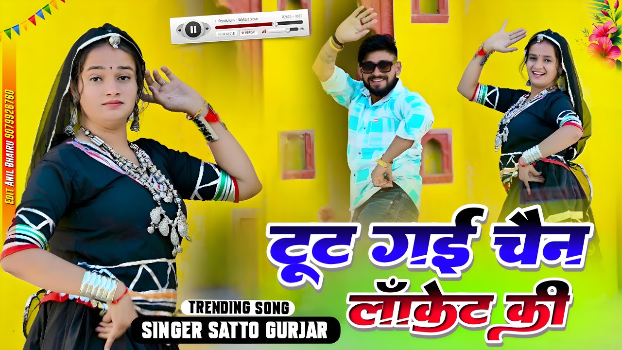 कच्चे धागे की सेजन पै टूट गई चैन लाॅकेट की // Kachche dhaage ki Sejan pe toot gayi chain locket ki