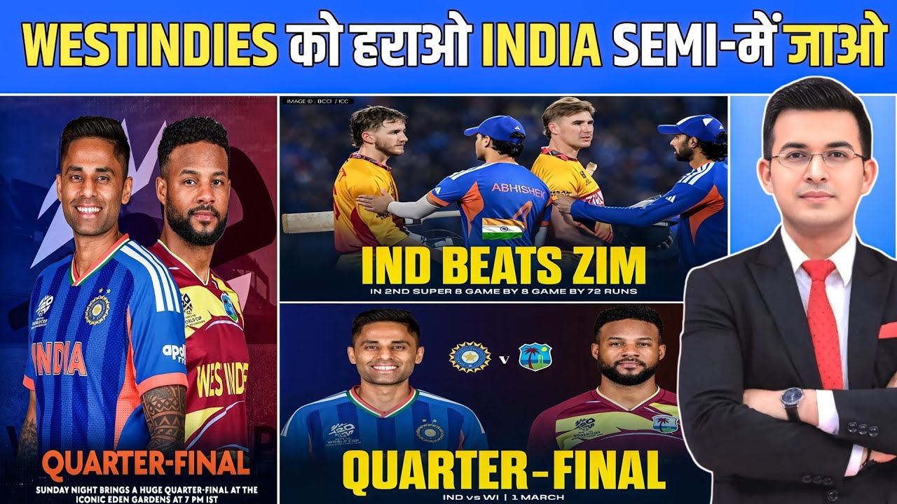 IND vs WI Semifinal Scenario 2026 | India को कितने रन से जीतना होगा? | Pakistan Qualification Update