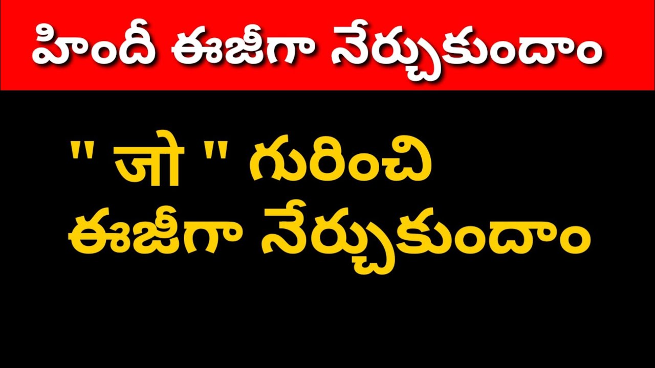 Spoken Hindi through Telugu | learn hindi through Telugu