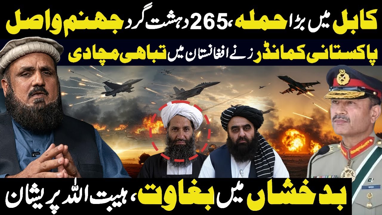 Pakistan-Afghanistan Conflict Latest Update 2026 | War Situation Today | Breaking News