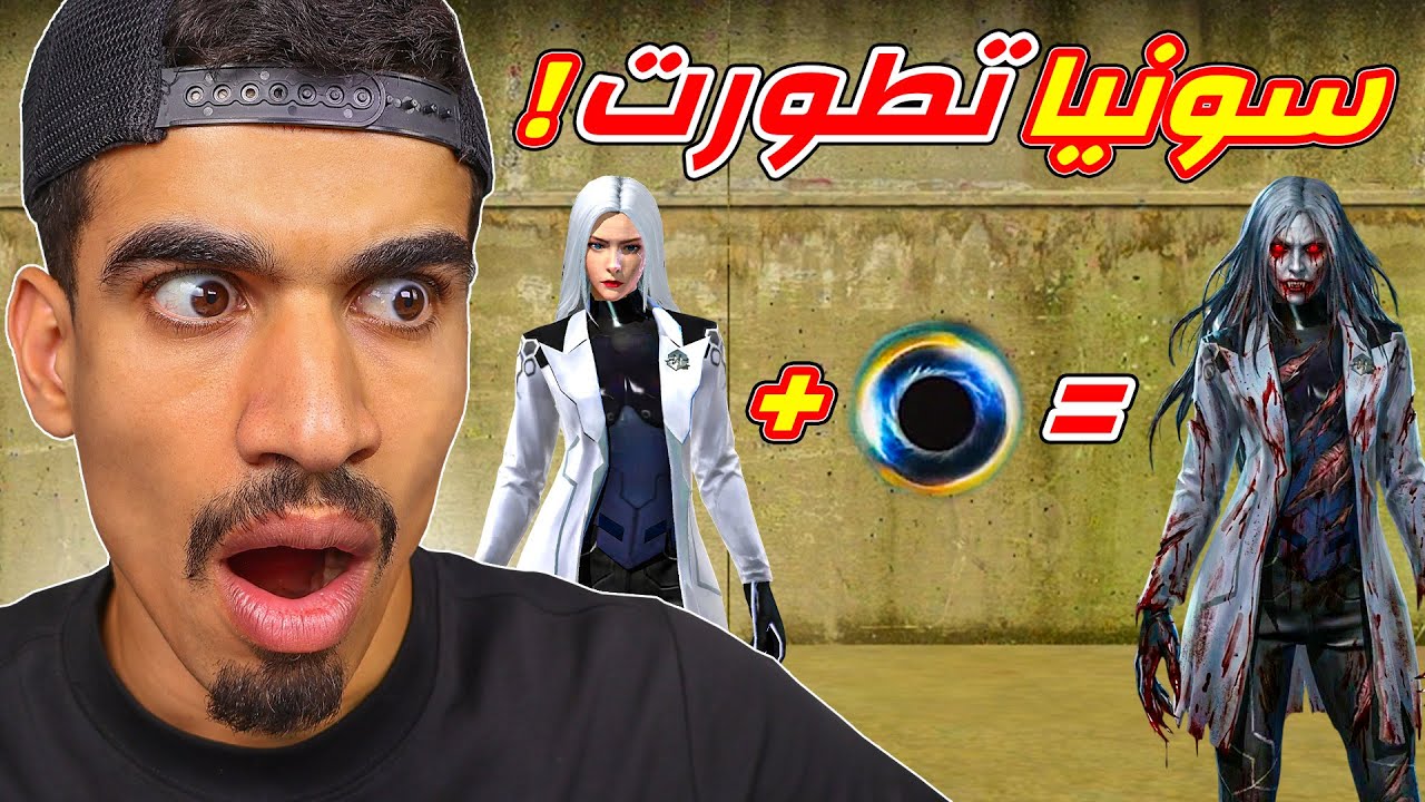 سونيا اصبحت قوية مع هذه الاضافة !!