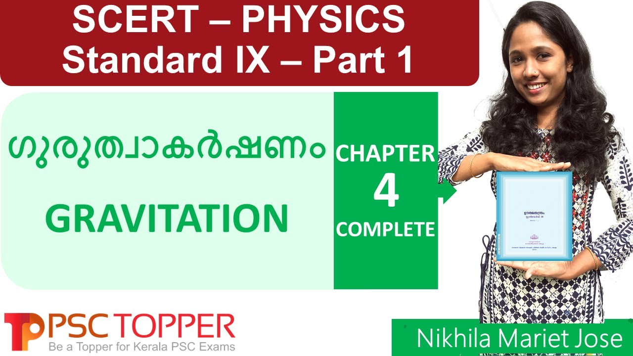 9th Standard SCERT Physics Text Book Part 1 - Chapter 4 | Kerala PSC  SCERT Textbook Points |