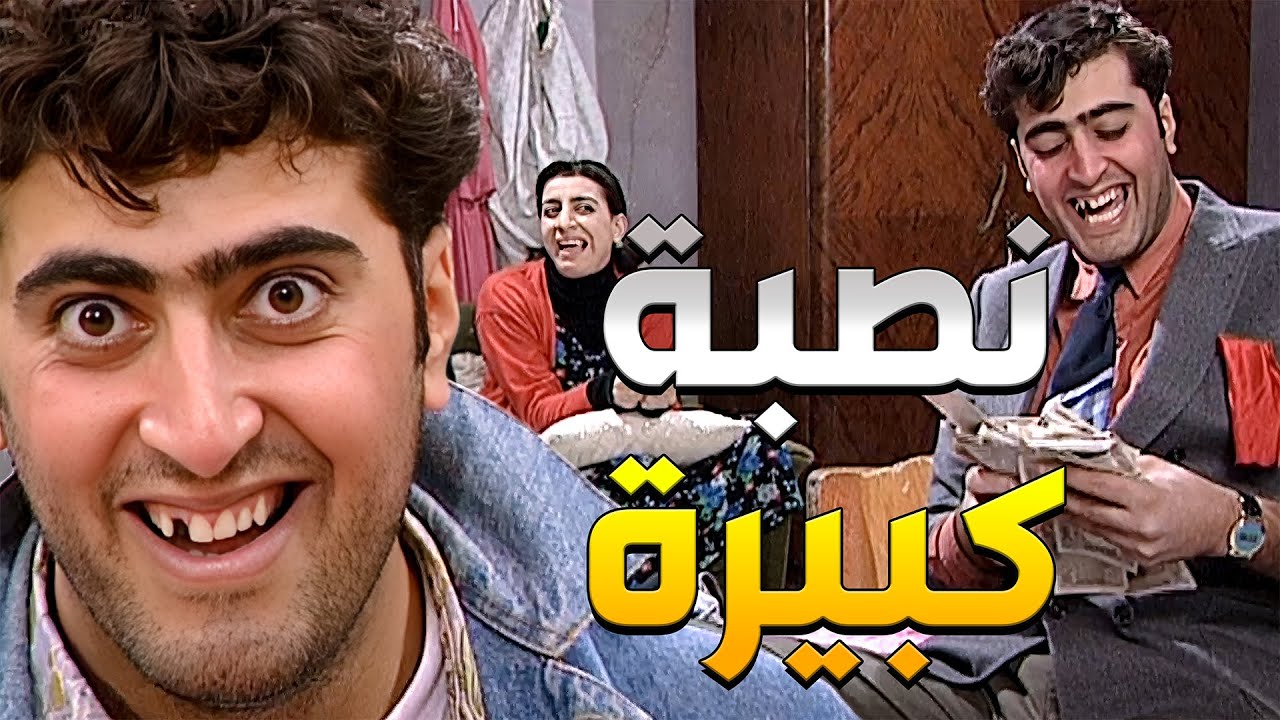 كل واحد بدو يبرطلهن ليعطوه كشك المدرسة ليشغلوه وهنن استغلوا هالشي وصاروا يجمعوا مصاري بالنصب على الع