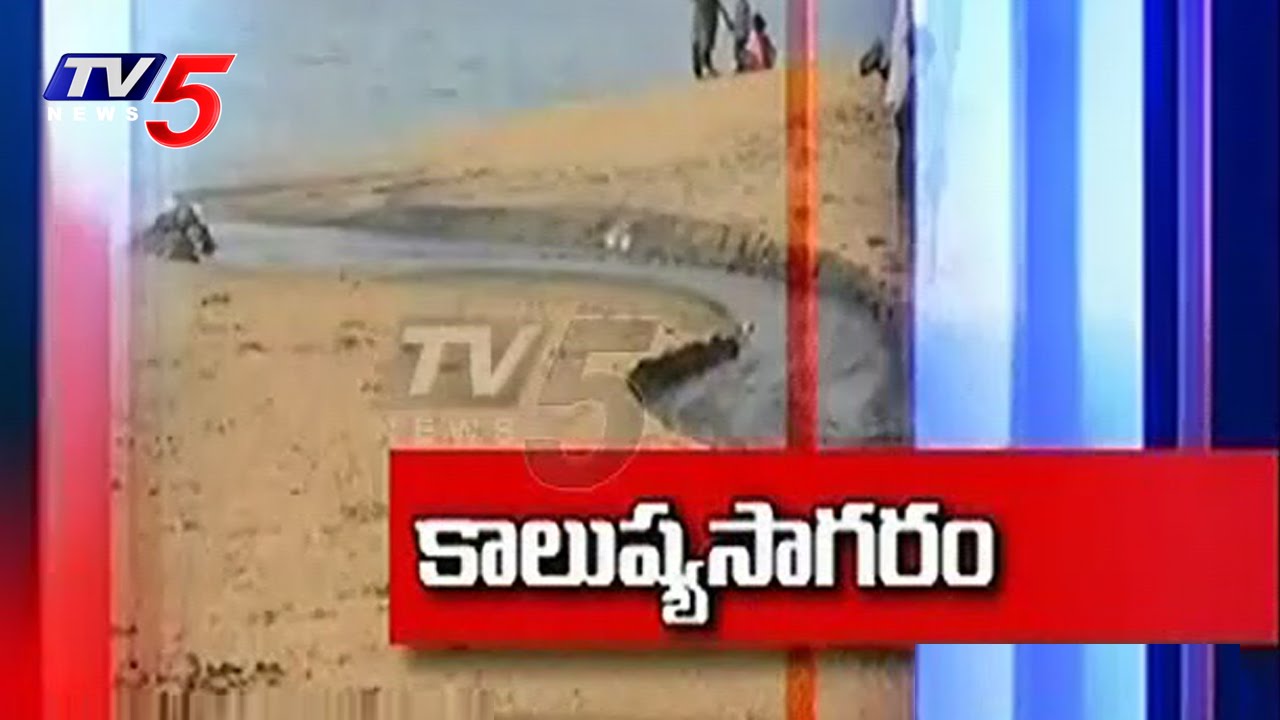 Beautiful Vizag Beach Turns Dirty | Polluted By Drainage Water : TV5 News