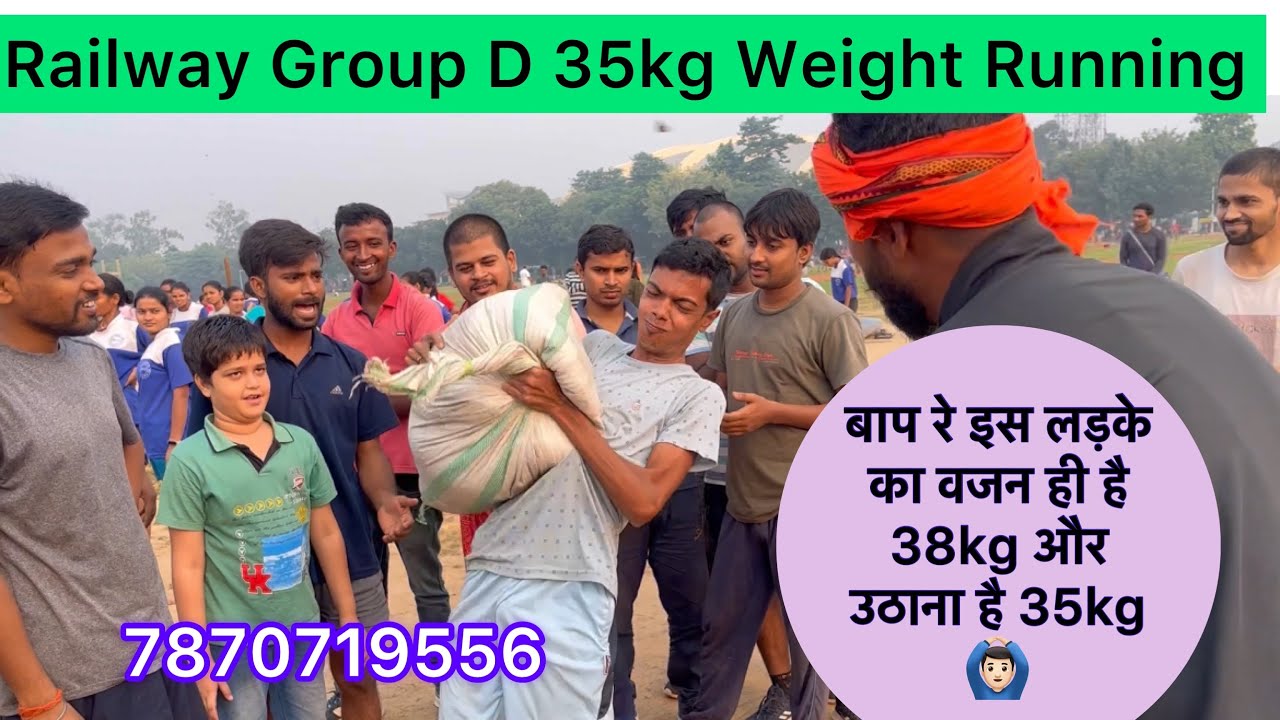 Railway Group D 35kg weight Running | Railway Group D physical | वजन लेकर ऐसे दौड़े 100m 2मिनट में |