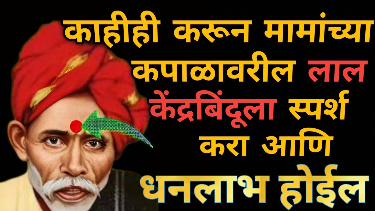 देव काय म्हणत आहे ते ऐक नाही तर भिकेला लागशील|पाहून दुर्लक्ष करू नकोस|balumama admapur|balumama song