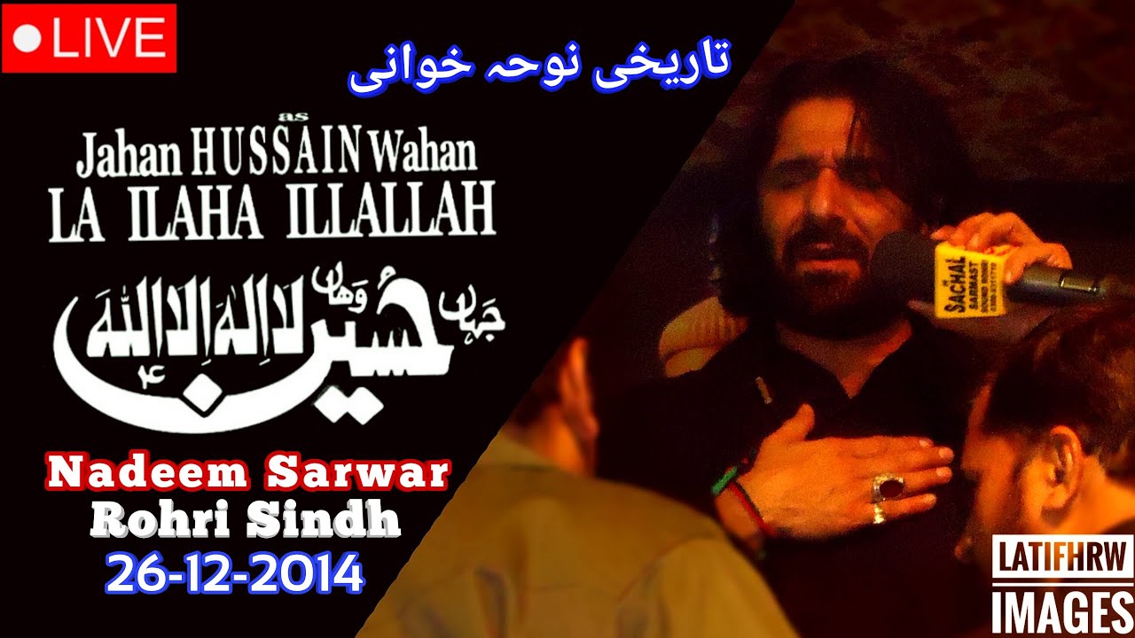 Jahan Hussain a.s Wahan La Ilaha Illallah | Nadeem Sarwar | Live | Rohri Sindh