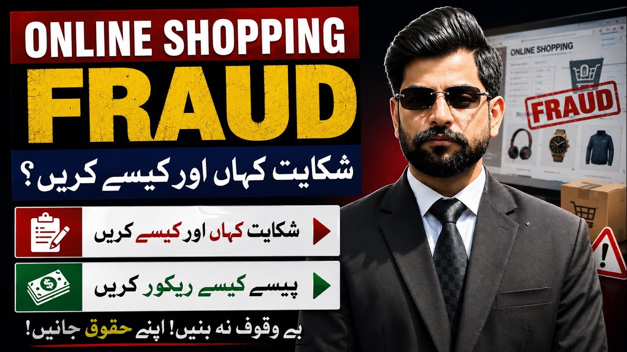 Online Shopping Fraud Ho Jaye To Kya Karein? | Complaint & Money Recovery Complete Guide