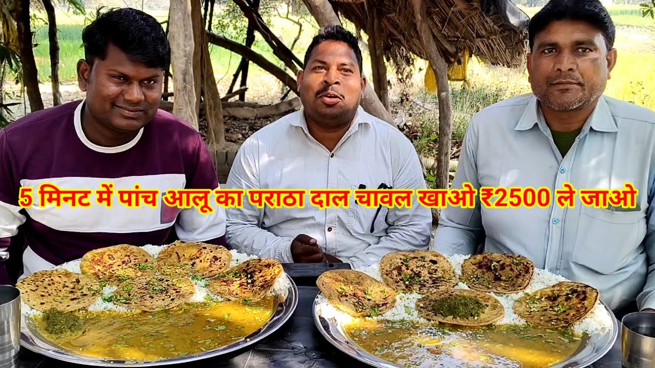 5 मिनट में पांच आलू पराठा दाल चावल खाओ ₹2500 ले जाओ।🆚😱🤑🎉💯 Daal chawal paratha eating challenge