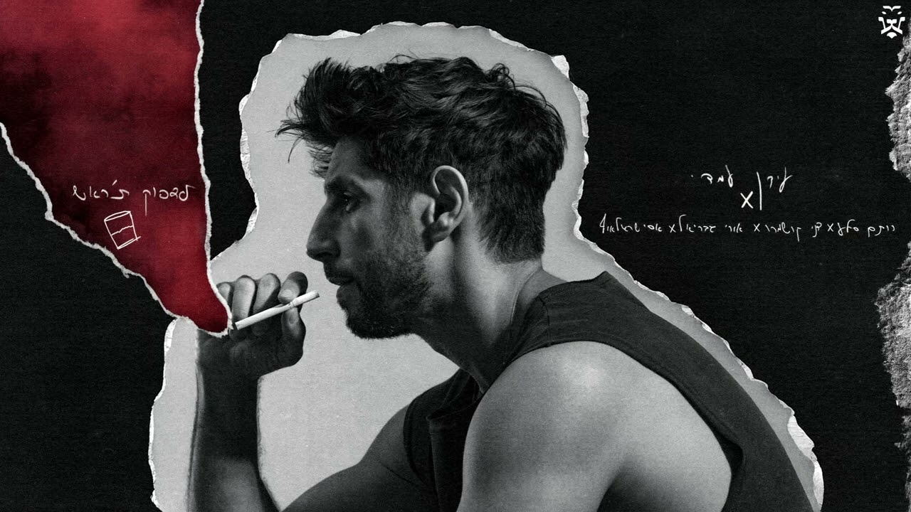 עידן עמדי – לדפוק ת'ראש עם רותם סלע X דני קושמרו X אורי גבריאל X אסי ישראלוף | Idan Amedi