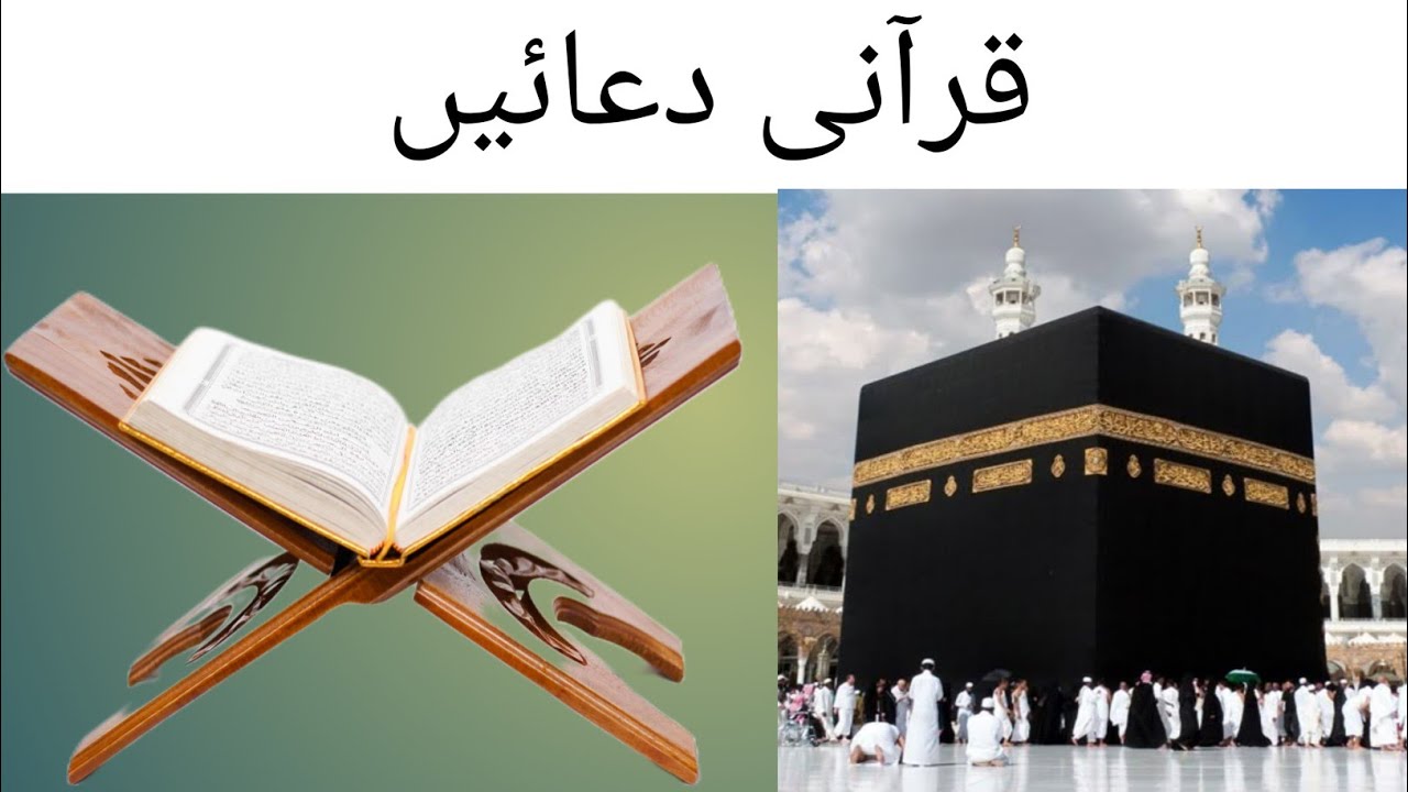 #quranidua's#islamicvideo #quranchapter #quransurah 