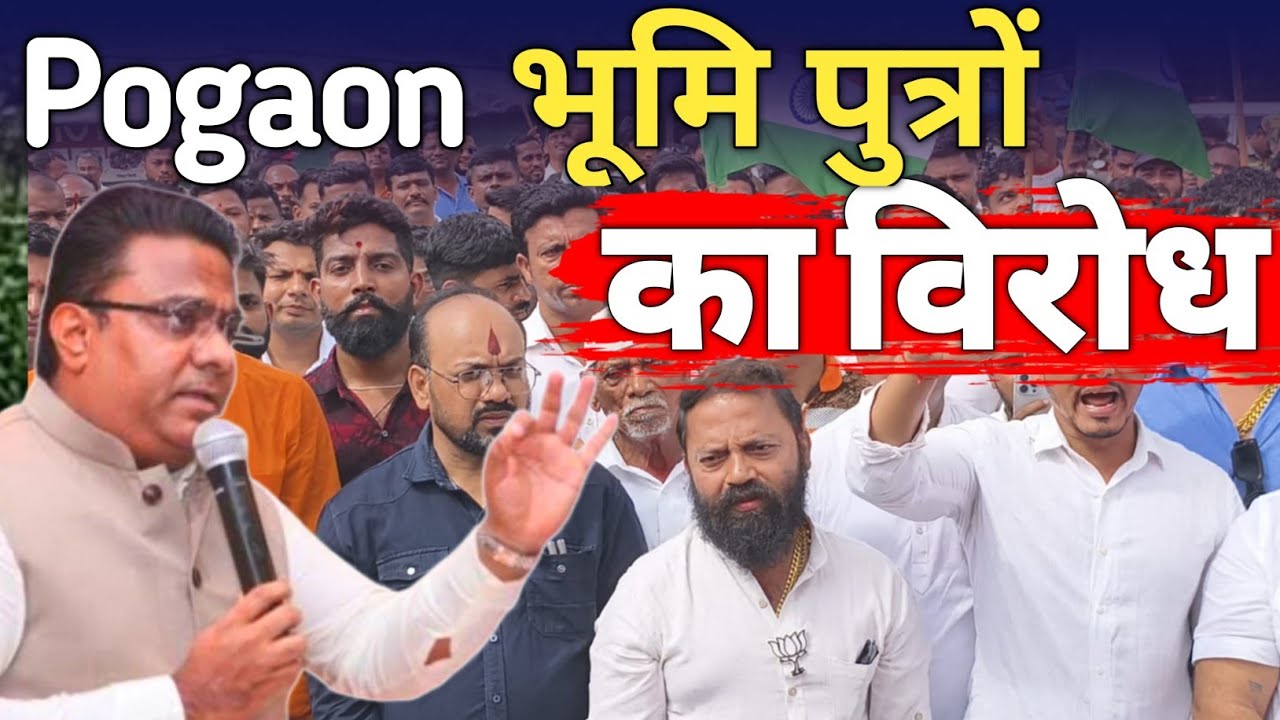Bhiwandi MLA Rais Shaikh  मुर्दा बाद का नारा क्यूं।।