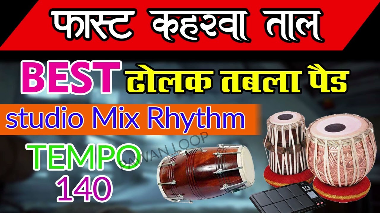 कहरवा ताल Fast Dholak Tabla Octapad Full Studio Mix Rhytem Loop Track Tempo Bpn140#Keherwa taal