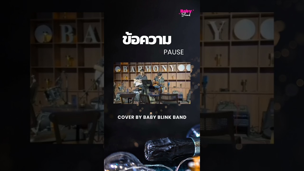 #kalaubass#zoomb2four#musiccollection#วงดนตรีงานแต่ง#วงดนตรี#วงดนตรีบางแสน