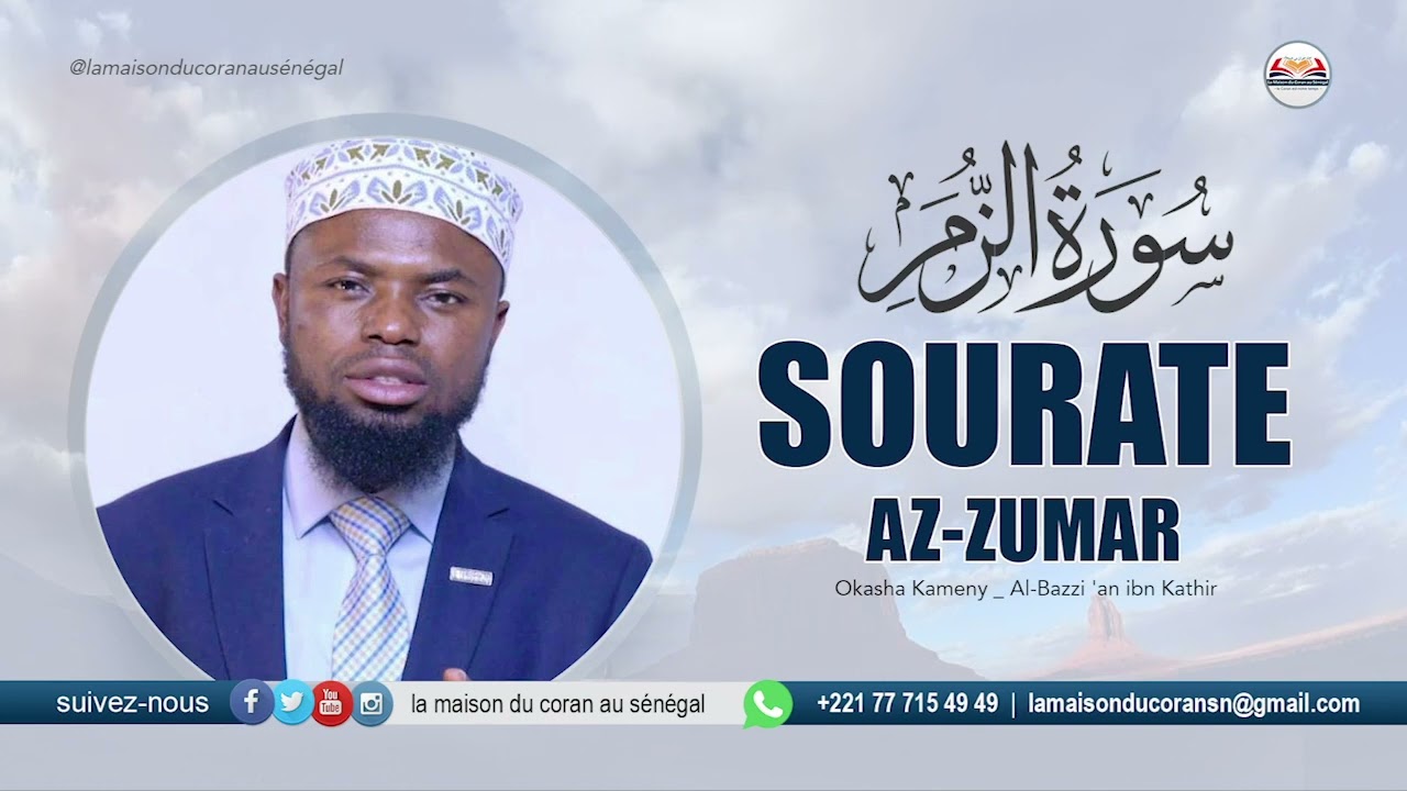Okasha Kameny : Sourate az Zumar سورة الزمر LES GROUPES · N°39 · 75 VER ( Al Bazzi 'an ibn Kathir )
