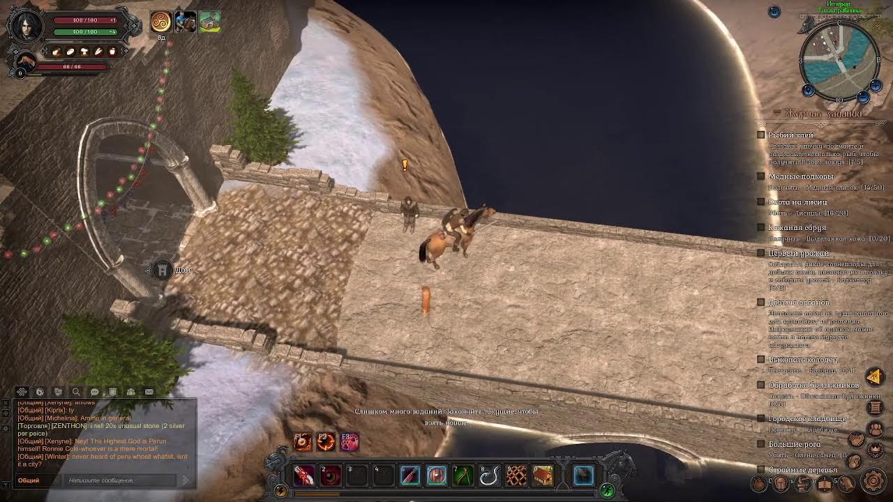 ММО Смотр: Wild Terra 2, Проходим первый данж