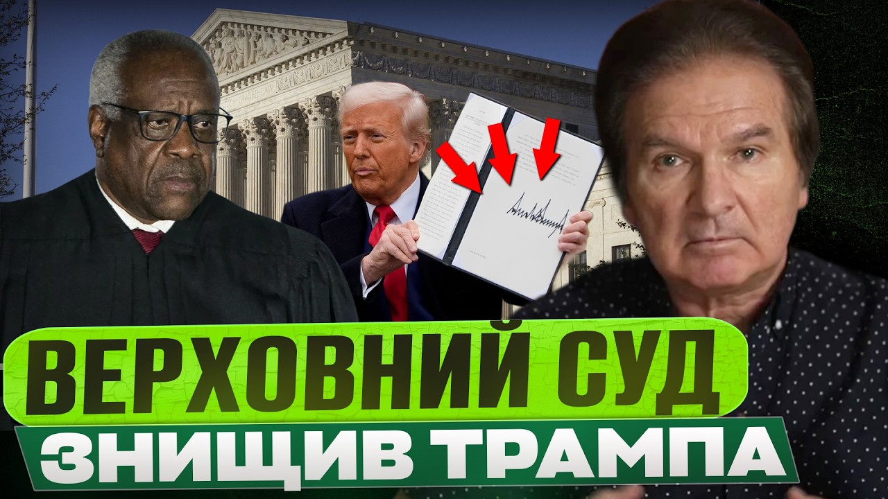Колишній розвідник КДБ Юрій Швець шокував заявою: ВЕРХОВНИЙ СУД ЗЛАМАВ ТРАМПА, БУДЕ ВІДСТАВКА