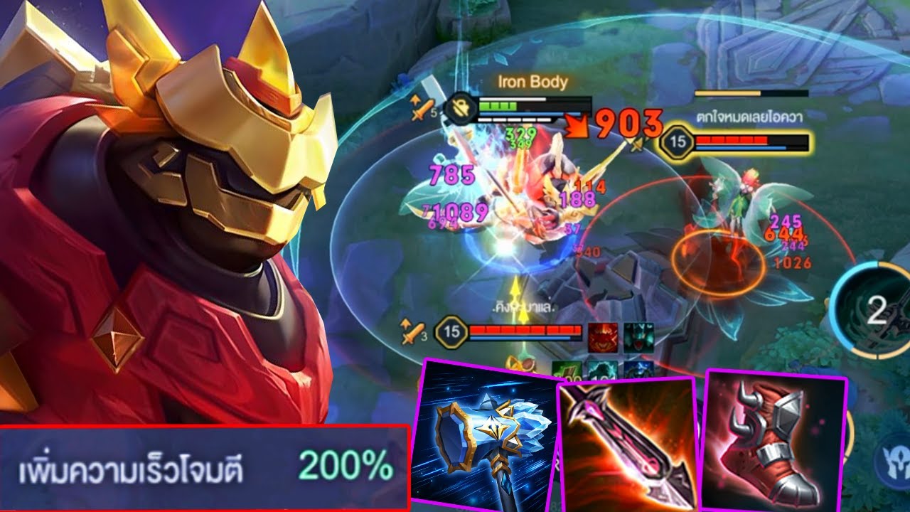 RoV : Kil'Groth พอแล้วไม่เอาแล้วปลาไหลผิดไปแล้ว ขอโทษที่ตีลูกGM - Hutton