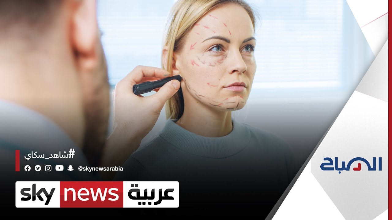 كيف تساعد حقن البوتوكس على إخفاء تجاعيد الوجه وماهي محاذير استخدامها وشروط نجاحها