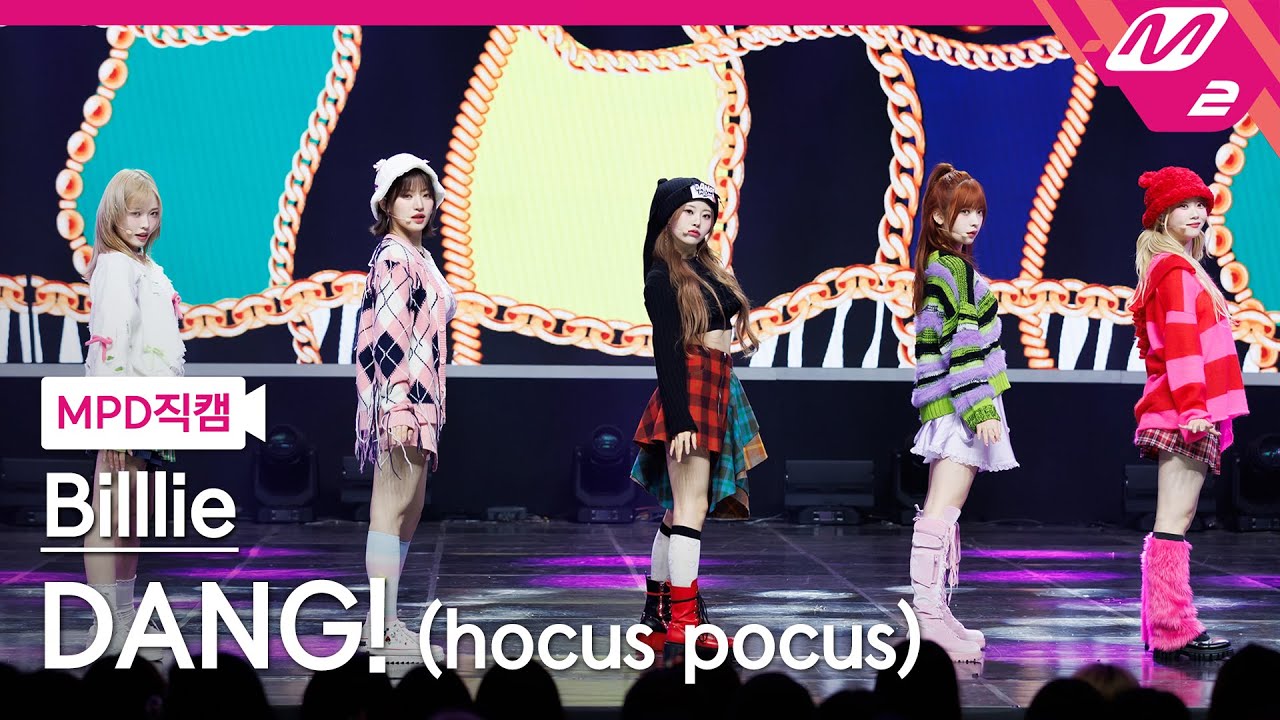 [MPD직캠] 빌리 직캠 4K 'DANG! (hocus pocus)' (Billlie FanCam) | @MCOUNTDOWN_2023.11.9