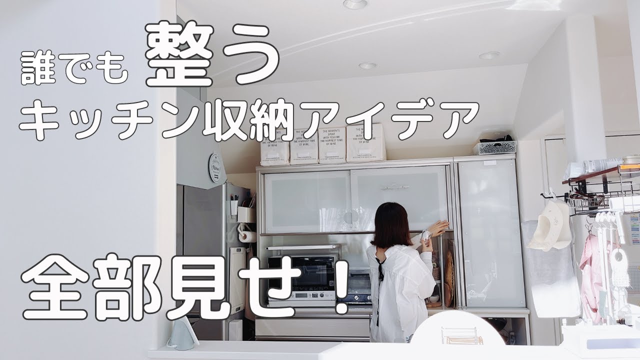 【片付くキッチン収納アイデア】片付け初心者さん｜キッチン｜断捨離｜捨て活｜100均収納｜