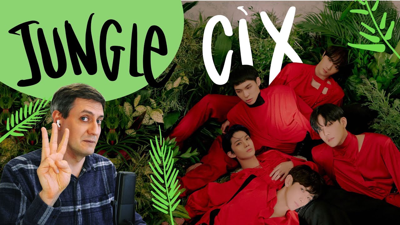 Честная реакция на CIX — Jungle