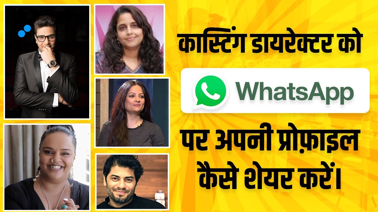 How to share your profile with a casting director on WhatsApp. Send Your Share Profile Casting Di...