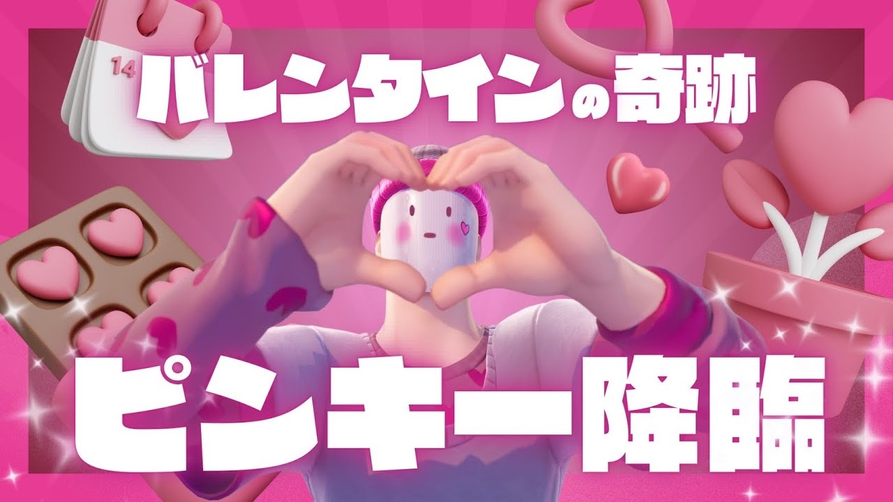 チョコっとナイト【#初見さん歓迎#ライブ配信#フォートナイト#FORTNITE#チャプター7シーズン1】