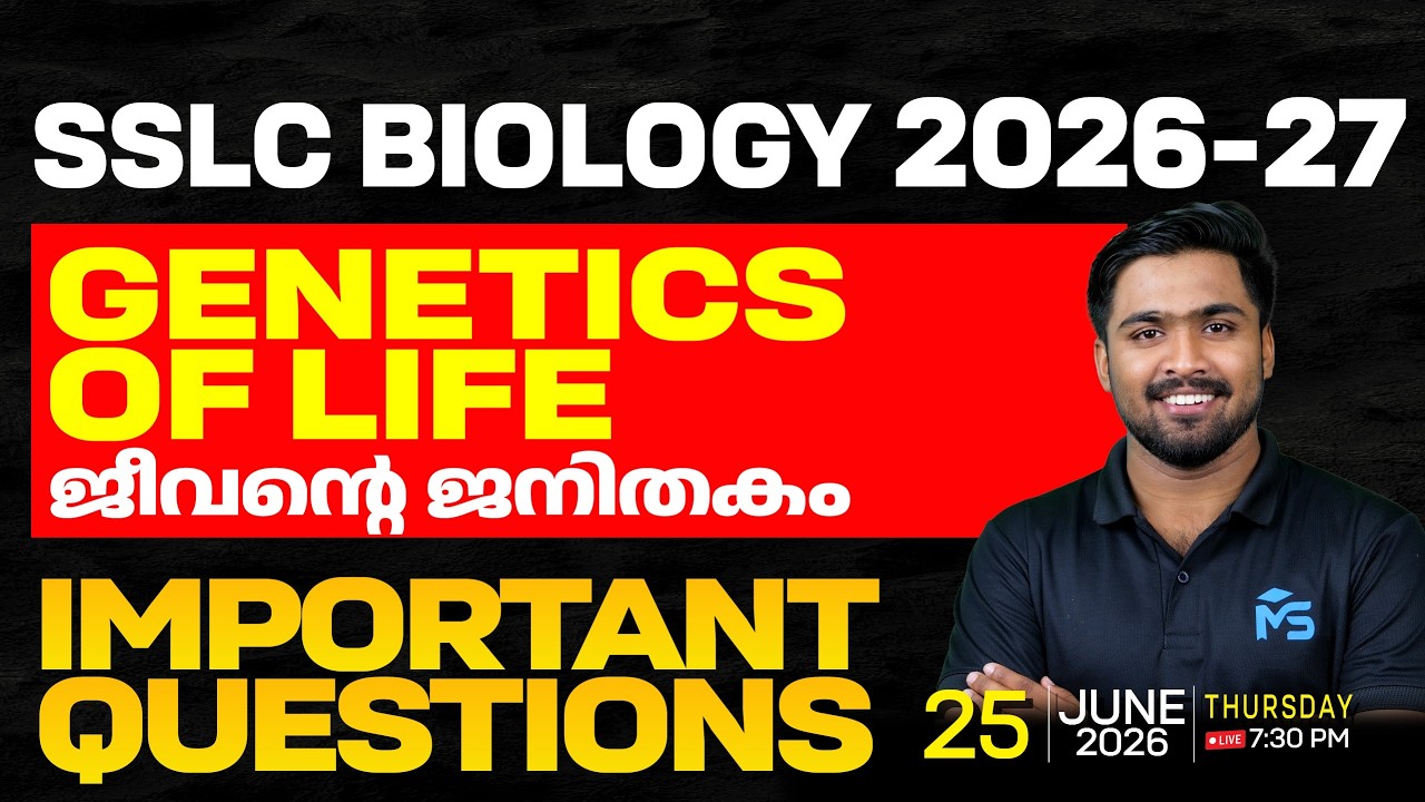 SSLC Biology Chapter 1 Genetics of Life Important Questions | LIVE | MS SOLUTIONS
