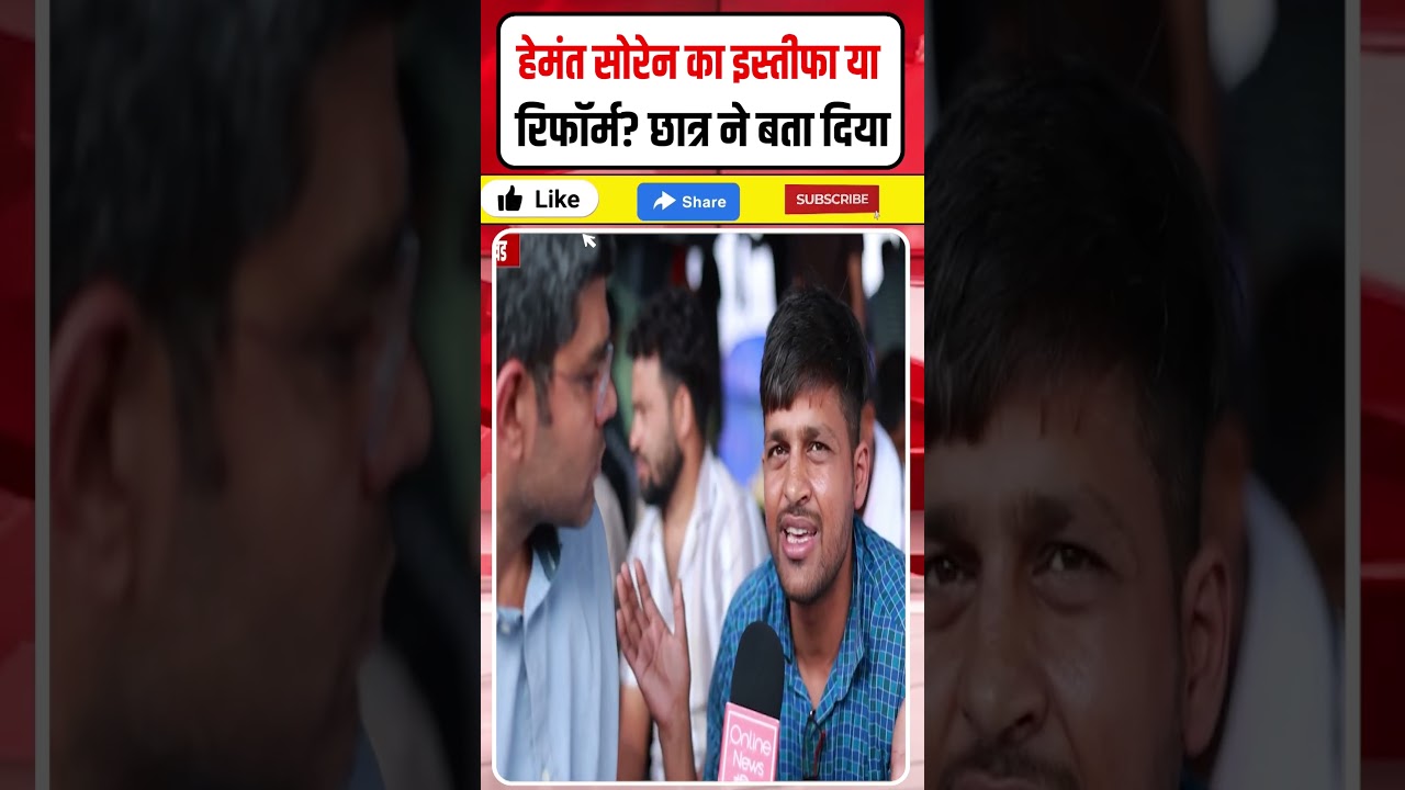 Ranchi Student Protest: मुद्दा एक फिर छात्रों के दो मंच क्यों? छात्र ने खोला राज! #Shorts