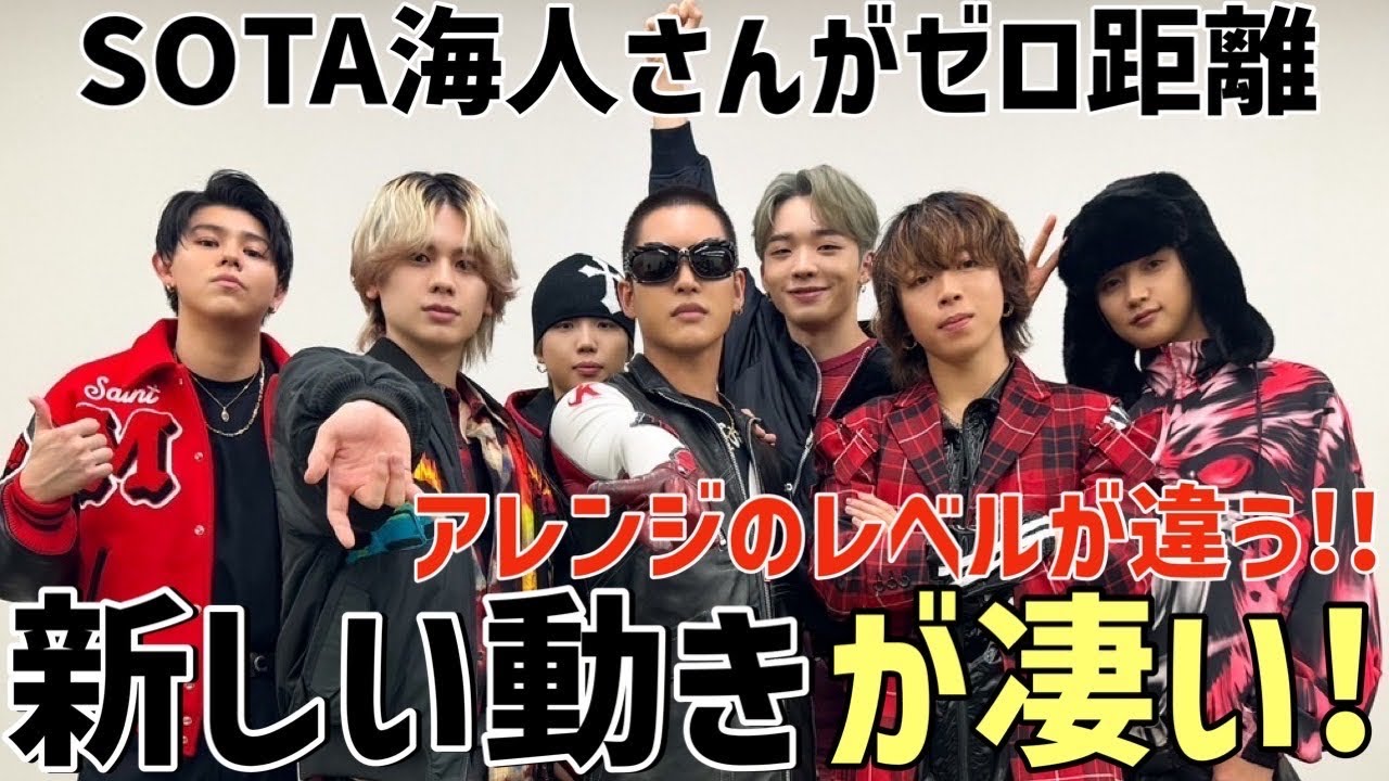 【BE:FIRST】Mステ生放送で新しいものブチ込んできて最高！！SOTA海人の絡みもかわいい！