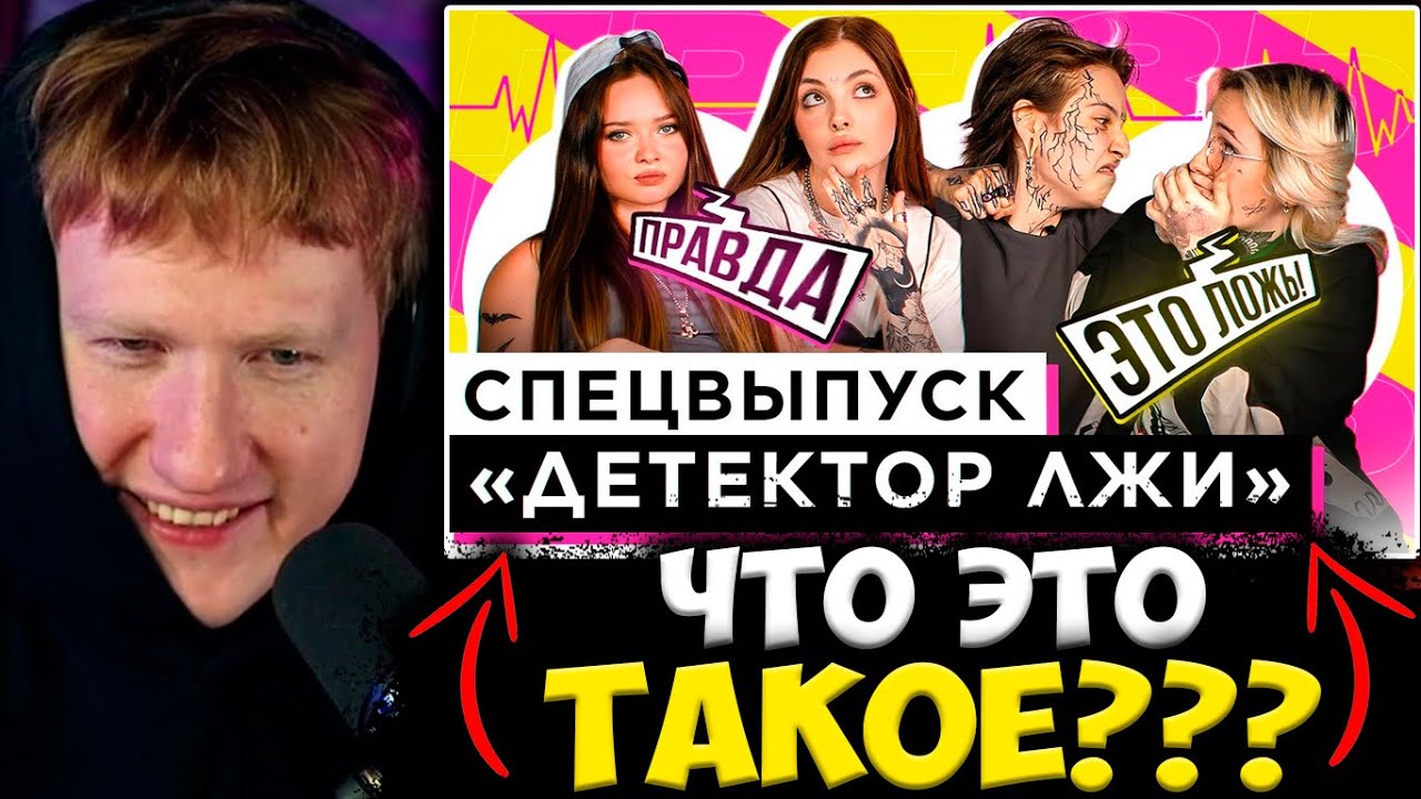 ДК СМОТРИТ : ШОУ ГРЯЗЬ: АННА ЕНИНА, ДАША КАПЛАН, ВИОЛЕТТА МАЛЫШЕНКО И MOZEE MONTANA