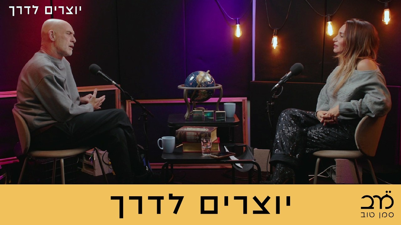 יוצרים לדרך - פרק 21 | אורח: מוטי רייפ