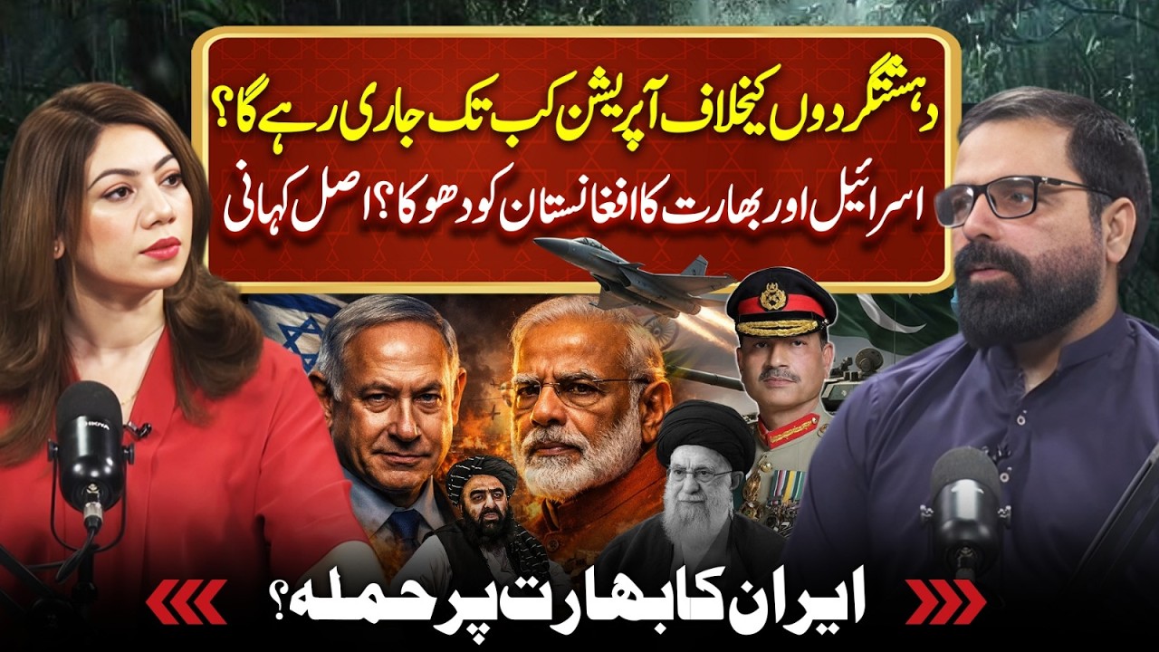 How Long Will Pakistan’s Anti-Terror Operation Continue? | Salman Javed Explains | Neelum Arshad